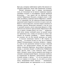 Детская книга "ЖК Диккенс. Лавка древностей" - 820 руб. Серия: Книжные новинки, Артикул: 5210037