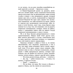 Детская книга "ЖК Диккенс. Лавка древностей" - 820 руб. Серия: Книжные новинки, Артикул: 5210037