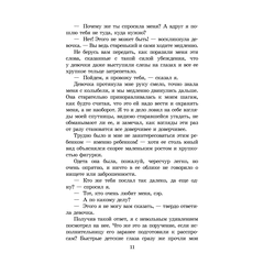 Детская книга "ЖК Диккенс. Лавка древностей" - 820 руб. Серия: Книжные новинки, Артикул: 5210037