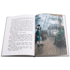 Детская книга "Тюрин. Харитон Лаптев" - 320 руб. Серия: Русская Арктика, Артикул: 5800702