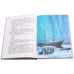 Детская книга "Тюрин. Харитон Лаптев" - 320 руб. Серия: Русская Арктика, Артикул: 5800702