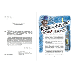 Детская книга "НМ Киселёв. На сегодня все билеты проданы!" - 700 руб. Серия: Наша марка , Артикул: 5701028