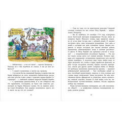 Детская книга "НМ Киселёв. На сегодня все билеты проданы!" - 700 руб. Серия: Наша марка , Артикул: 5701028