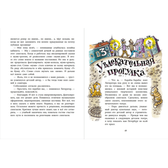 Детская книга "НМ Киселёв. На сегодня все билеты проданы!" - 700 руб. Серия: Наша марка , Артикул: 5701028