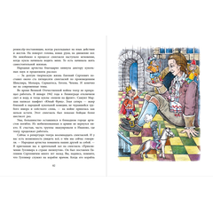 Детская книга "НМ Киселёв. На сегодня все билеты проданы!" - 700 руб. Серия: Наша марка , Артикул: 5701028