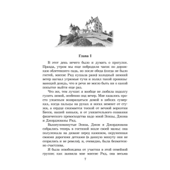 Детская книга "ЖК Бронте. Джейн Эйр" - 750 руб. Серия: Живая классика, Артикул: 5210035