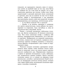 Детская книга "ЖК Бронте. Джейн Эйр" - 750 руб. Серия: Живая классика, Артикул: 5210035