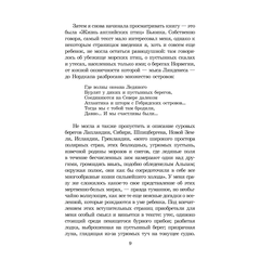 Детская книга "ЖК Бронте. Джейн Эйр" - 750 руб. Серия: Живая классика, Артикул: 5210035