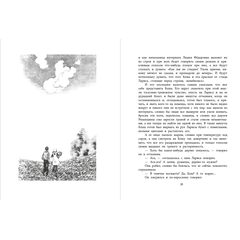 Детская книга "ВД Семенов. К зиме, минуя осень" - 390 руб. Серия: Военное детство , Артикул: 5800818
