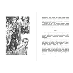 Детская книга "ВД Семенов. К зиме, минуя осень" - 390 руб. Серия: Военное детство , Артикул: 5800818