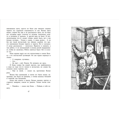 Детская книга "ВД Семенов. К зиме, минуя осень" - 390 руб. Серия: Военное детство , Артикул: 5800818