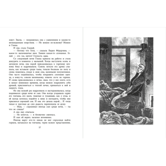 Детская книга "ВД Семенов. К зиме, минуя осень" - 390 руб. Серия: Военное детство , Артикул: 5800818