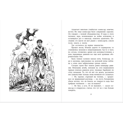 Детская книга "ВД Симонов. Бессмертная фамилия" - 390 руб. Серия: Военное детство , Артикул: 5800817
