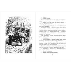 Детская книга "ВД Симонов. Бессмертная фамилия" - 390 руб. Серия: Военное детство , Артикул: 5800817