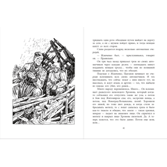 Детская книга "ВД Симонов. Бессмертная фамилия" - 390 руб. Серия: Военное детство , Артикул: 5800817