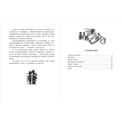 Детская книга "ВД Симонов. Бессмертная фамилия" - 390 руб. Серия: Военное детство , Артикул: 5800817