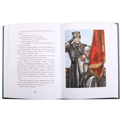 Детская книга "ПП Лиханов. Мой генерал" - 838 руб. Серия: Поклон победителям , Артикул: 5800202