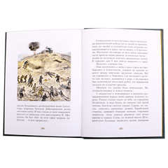 Детская книга "ПП Соболев. Батальон четверых" - 620 руб. Серия: Поклон победителям , Артикул: 5800204