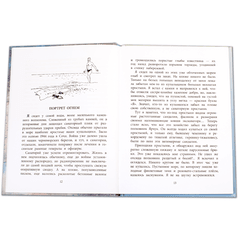 Детская книга "ВД Кассиль. Линия связи" - 440 руб. Серия: Военное детство , Артикул: 5800806
