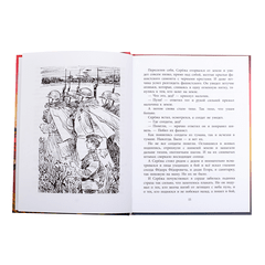 Детская книга "ВД Яковлев. Как Серёжа на войну ходил" - 400 руб. Серия: Военное детство , Артикул: 5800813