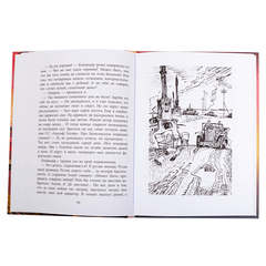 Детская книга "ВД Яковлев. Как Серёжа на войну ходил" - 400 руб. Серия: Военное детство , Артикул: 5800813