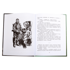 Детская книга "ВД Богомолов. Иван" - 370 руб. Серия: Военное детство , Артикул: 5800802
