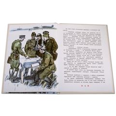 Детская книга "ДВОВ Внуков. Старая гильза" - 370 руб. Серия: Детям о Великой Отечественной войне , Артикул: 5800608