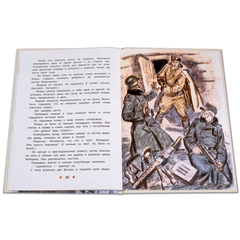 Детская книга "ДВОВ Внуков. Старая гильза" - 370 руб. Серия: Детям о Великой Отечественной войне , Артикул: 5800608