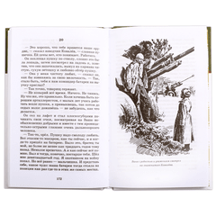 Детская книга "ШБ Катаев. Сын полка" - 320 руб. Серия: Книги о Великой Отечественной Войне, Артикул: 5200187