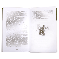 Детская книга "ШБ Катаев. Сын полка" - 320 руб. Серия: Книги о Великой Отечественной Войне, Артикул: 5200187