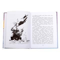 Детская книга "ВД Кассиль. Федя из подплава" - 440 руб. Серия: Военное детство , Артикул: 5800807