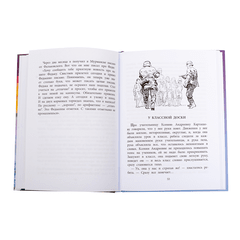 Детская книга "ВД Кассиль. Федя из подплава" - 440 руб. Серия: Военное детство , Артикул: 5800807