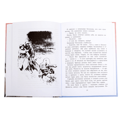 Детская книга "ВД Родимцев. Машенька из Мышеловки" - 380 руб. Серия: Книги о Великой Отечественной Войне, Артикул: 5800809
