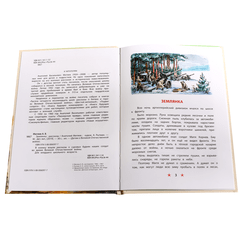 Детская книга "ДВОВ Митяев. Землянка" - 340 руб. Серия: Детям о Великой Отечественной войне , Артикул: 5800605