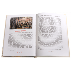 Детская книга "ДВОВ Митяев. Землянка" - 340 руб. Серия: Детям о Великой Отечественной войне , Артикул: 5800605
