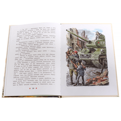 Детская книга "ДВОВ Митяев. Землянка" - 340 руб. Серия: Детям о Великой Отечественной войне , Артикул: 5800605