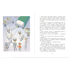 Детская книга "НМ Минаева. Записки кактуса со школьного подоконника" - 580 руб. Серия: Наша марка , Артикул: 5701032