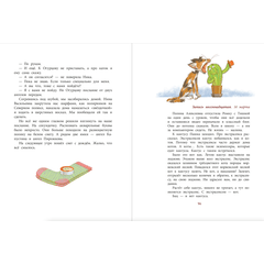 Детская книга "НМ Минаева. Записки кактуса со школьного подоконника" - 580 руб. Серия: Наша марка , Артикул: 5701032
