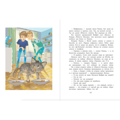 Детская книга "НМ Минаева. Записки кактуса со школьного подоконника" - 580 руб. Серия: Наша марка , Артикул: 5701032