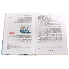 Детская книга "ДВОВ Алексеев. Матросское сердце" - 320 руб. Серия: Детям о Великой Отечественной войне , Артикул: 5800606