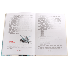 Детская книга "ДВОВ Алексеев. Матросское сердце" - 320 руб. Серия: Детям о Великой Отечественной войне , Артикул: 5800606