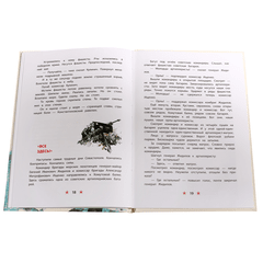 Детская книга "ДВОВ Алексеев. Матросское сердце" - 320 руб. Серия: Детям о Великой Отечественной войне , Артикул: 5800606