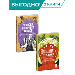 Детская книга "Комплект из 2х книг серия ЖК Харизматичные герои" - 920 руб. Серия: Живая классика, Артикул: 5210045