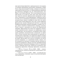 Детская книга "ЖК Шоу. Пигмалион" - 450 руб. Серия: Книжные новинки, Артикул: 5210036