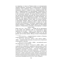 Детская книга "ЖК Шоу. Пигмалион" - 450 руб. Серия: Книжные новинки, Артикул: 5210036