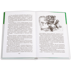 Детская книга "ШБ Паустовский. Заячьи лапы" - 360 руб. Серия: 5 класс, Артикул: 5200174