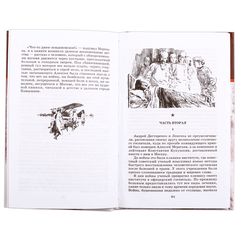 Детская книга "ШБ Полевой. Повесть о настоящем человеке" - 530 руб. Серия: Книги о Великой Отечественной Войне, Артикул: 5200206