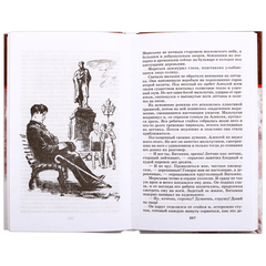 Детская книга "ШБ Полевой. Повесть о настоящем человеке" - 530 руб. Серия: Книги о Великой Отечественной Войне, Артикул: 5200206