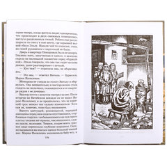 Детская книга "ШБ Сухачев. Дети блокады" - 430 руб. Серия: Школьная библиотека, Артикул: 5200303
