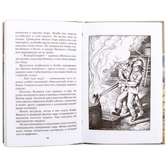 Детская книга "ШБ Сухачев. Дети блокады" - 430 руб. Серия: Школьная библиотека, Артикул: 5200303